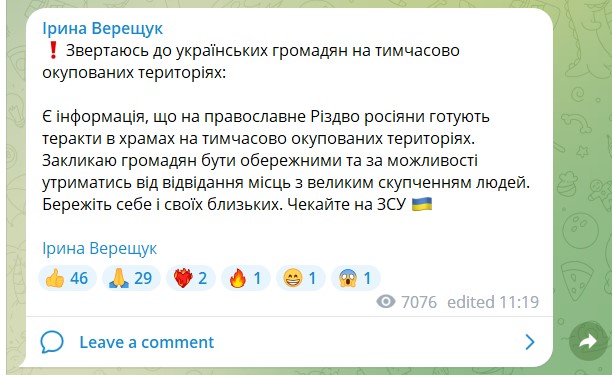 Верещук