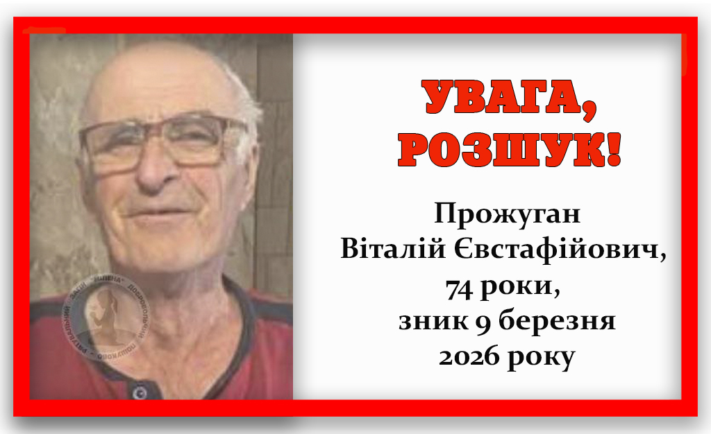 Востаннє бачили у Кам’янському: розшукується 74-річний мешканець Єлизаветівки (ОНОВЛЕНО)