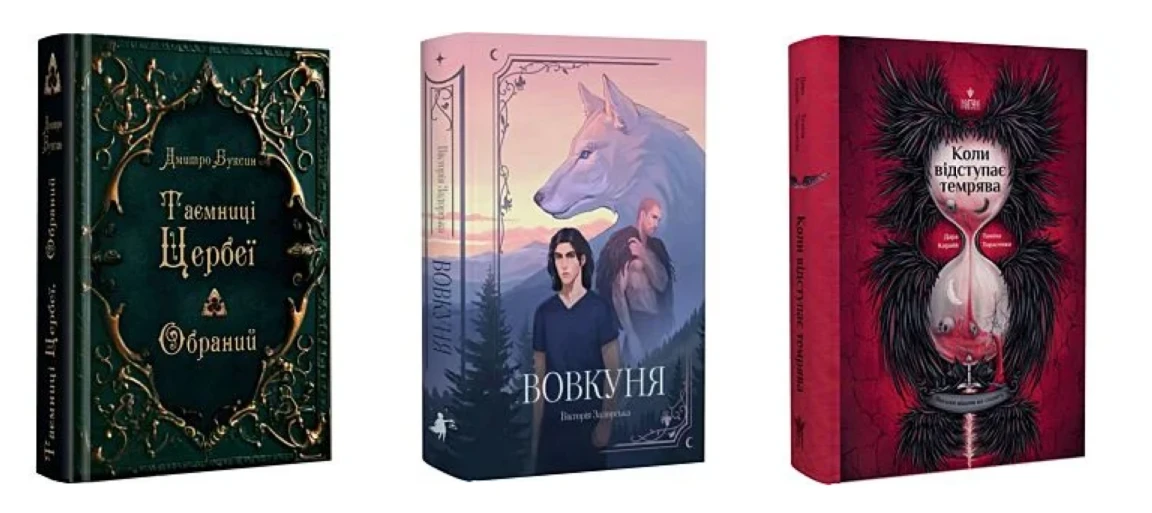 книги українських авторів