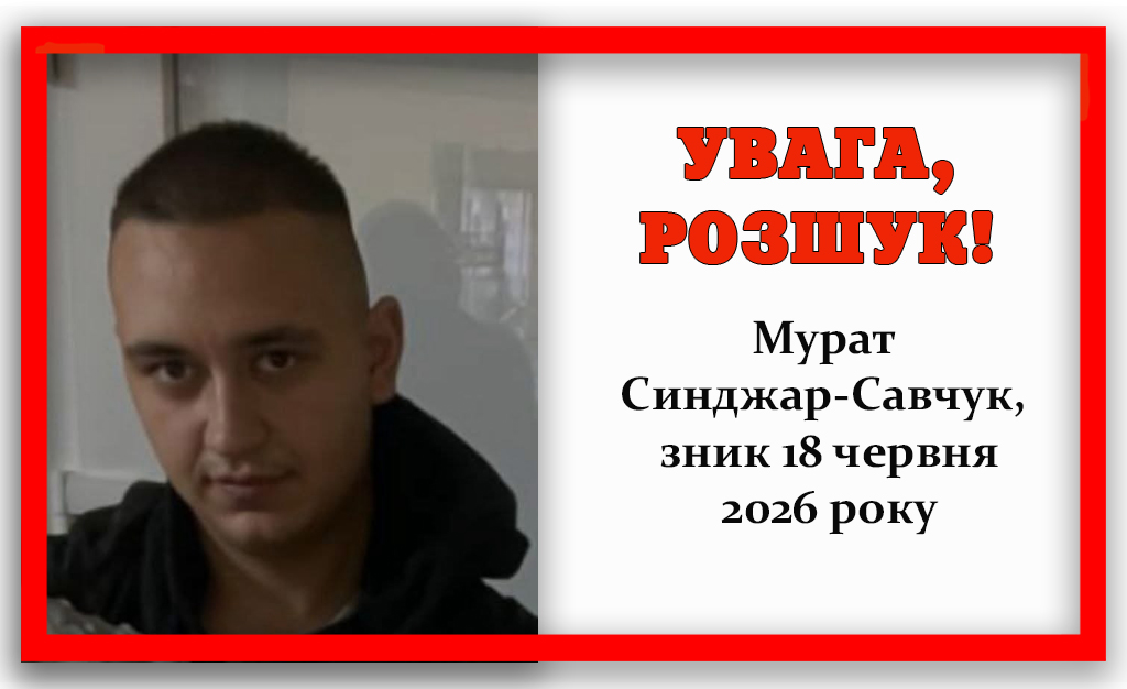 Пішов на зустріч і не повернувся: у Кам’янському розшукують Мурата Абдуррохмановича Синджар-Савчука
