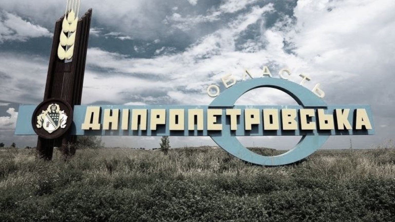Ворог понад 10 разів атакував чотири райони Дніпропетровщини: є влучання у Кам’янському районі