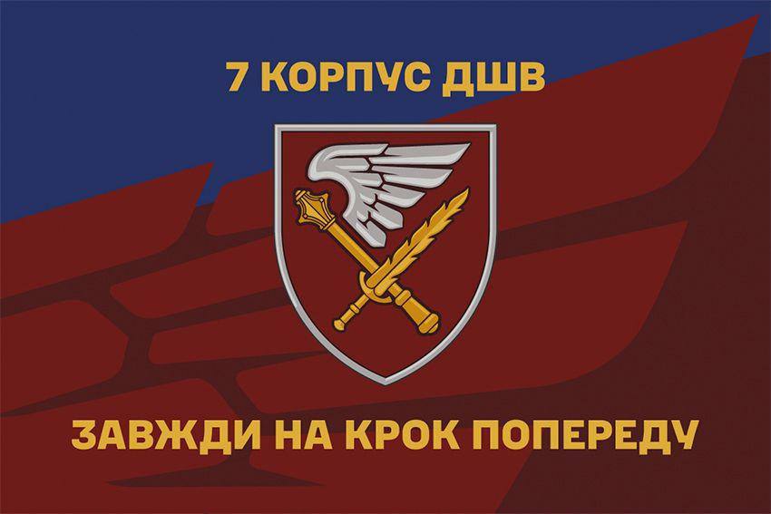 Андрій Білоусов привітав 7-й корпус ДШВ ЗСУ з третьою річницею створення
