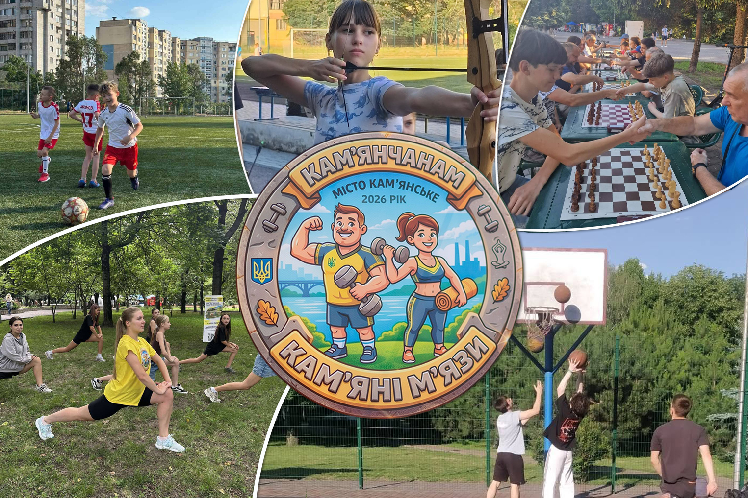 «Кам’янчанам – кам’яні м’язи»: розклад безкоштовних тренувань з 27 липня по 2 серпня