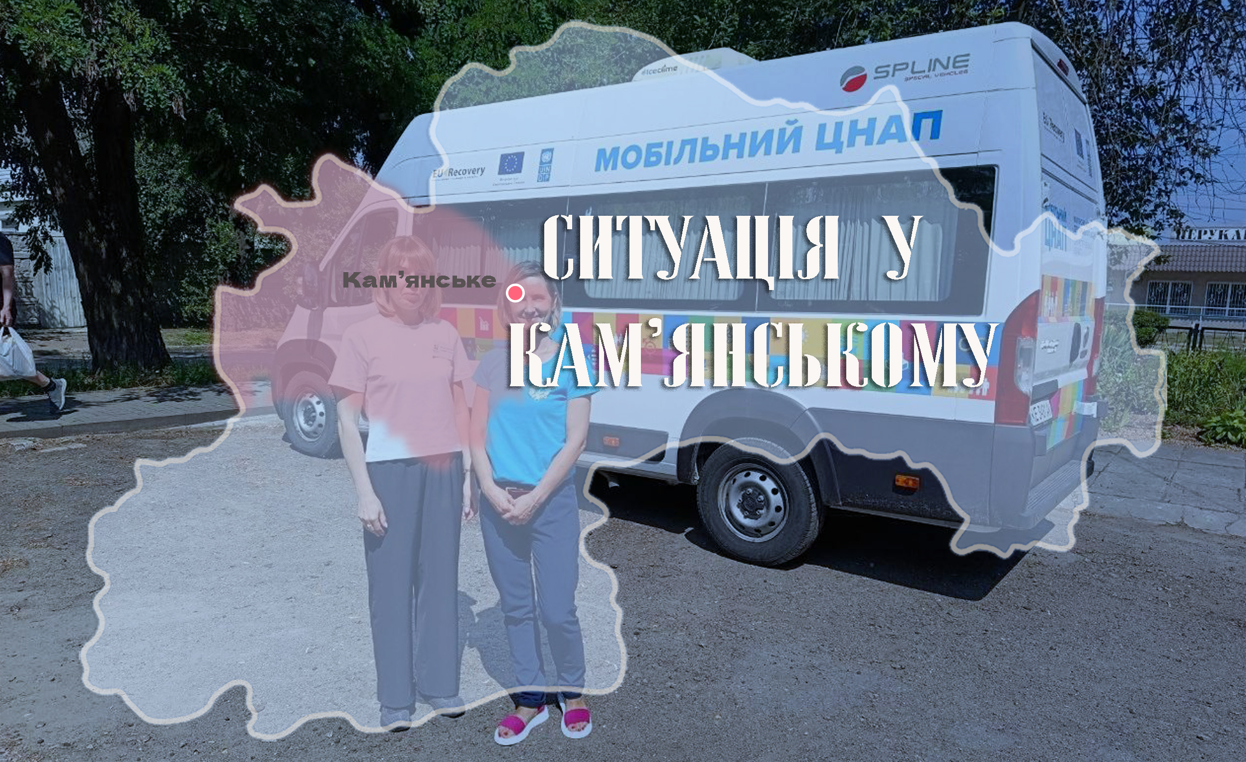 Ніч у Кам’янському минула тихо: мер повідомив про безпекову ситуацію та роботу Мобільного ЦНАПу цього тижня